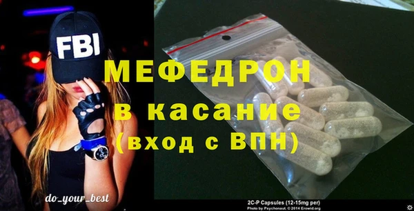 мяу мяу кристалл Кинешма