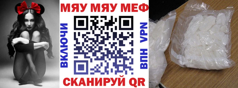Купить закладки Джанкой МЕФ кристаллы
