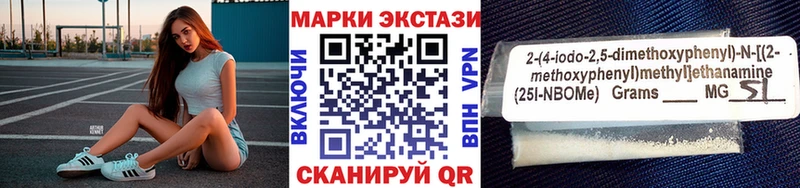 Наркотические марки 1500мкг  Купить где  Джанкой 
